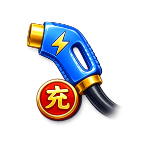 加油站